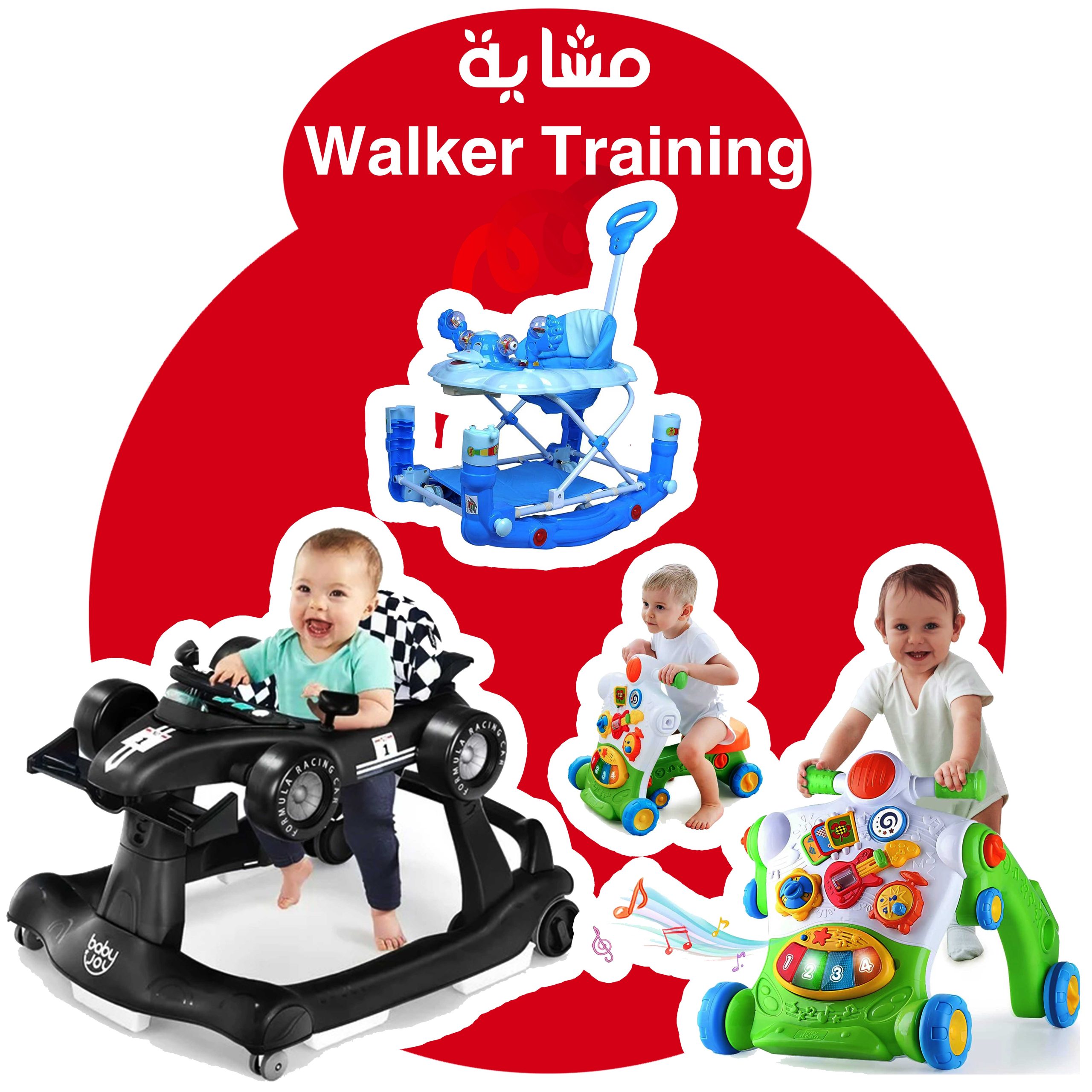 مشاية و واكر