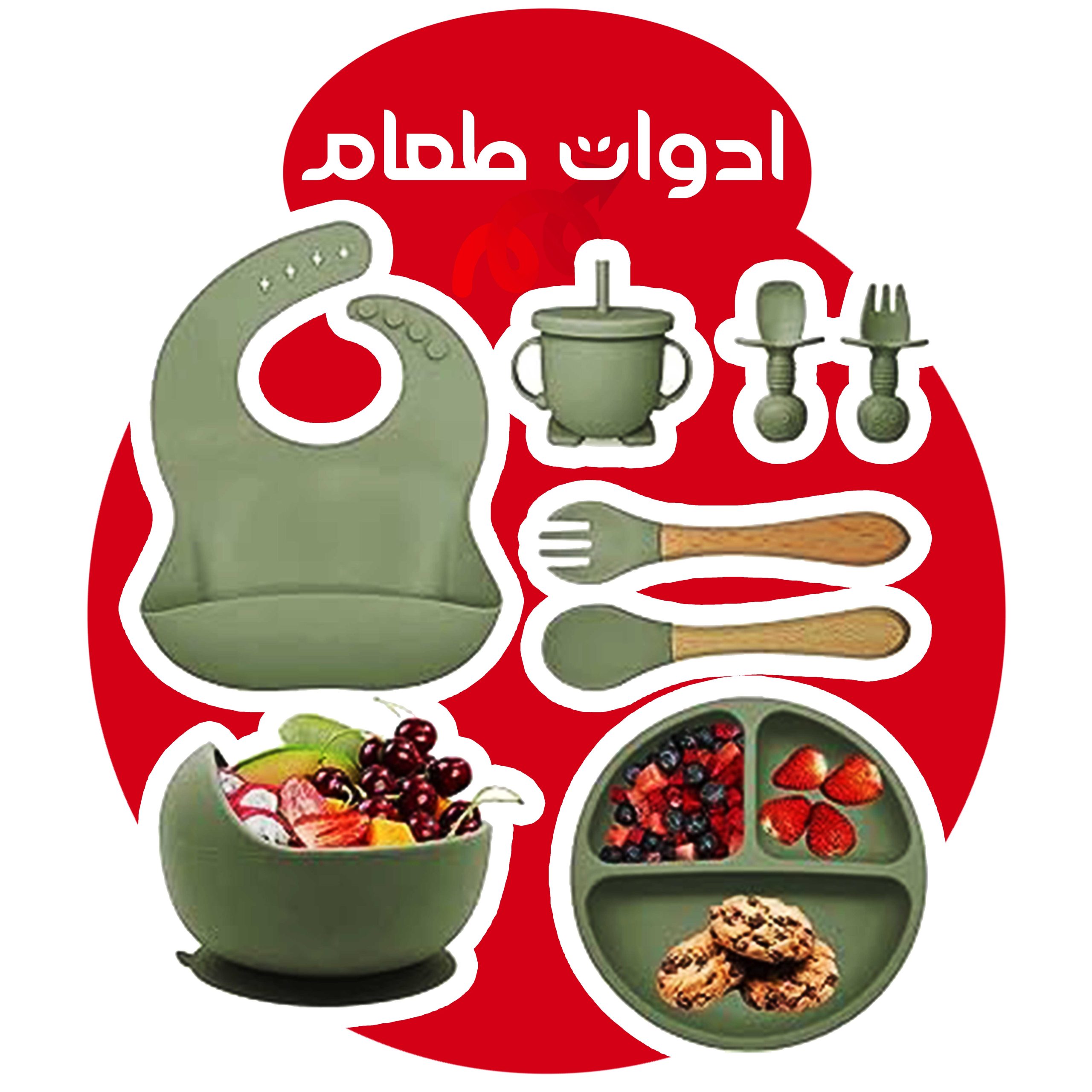 ادوات الطعام