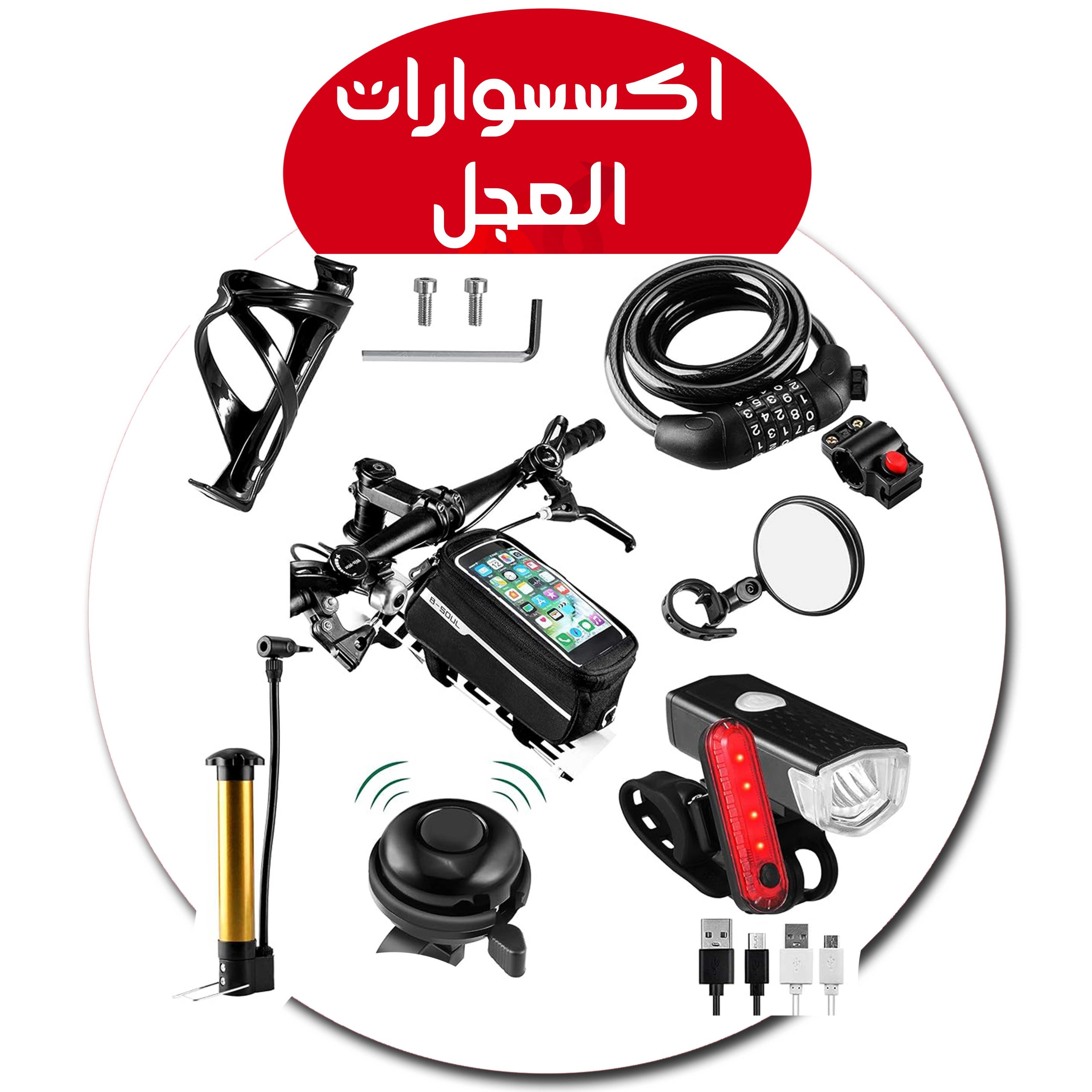 اكسسوارات عجل