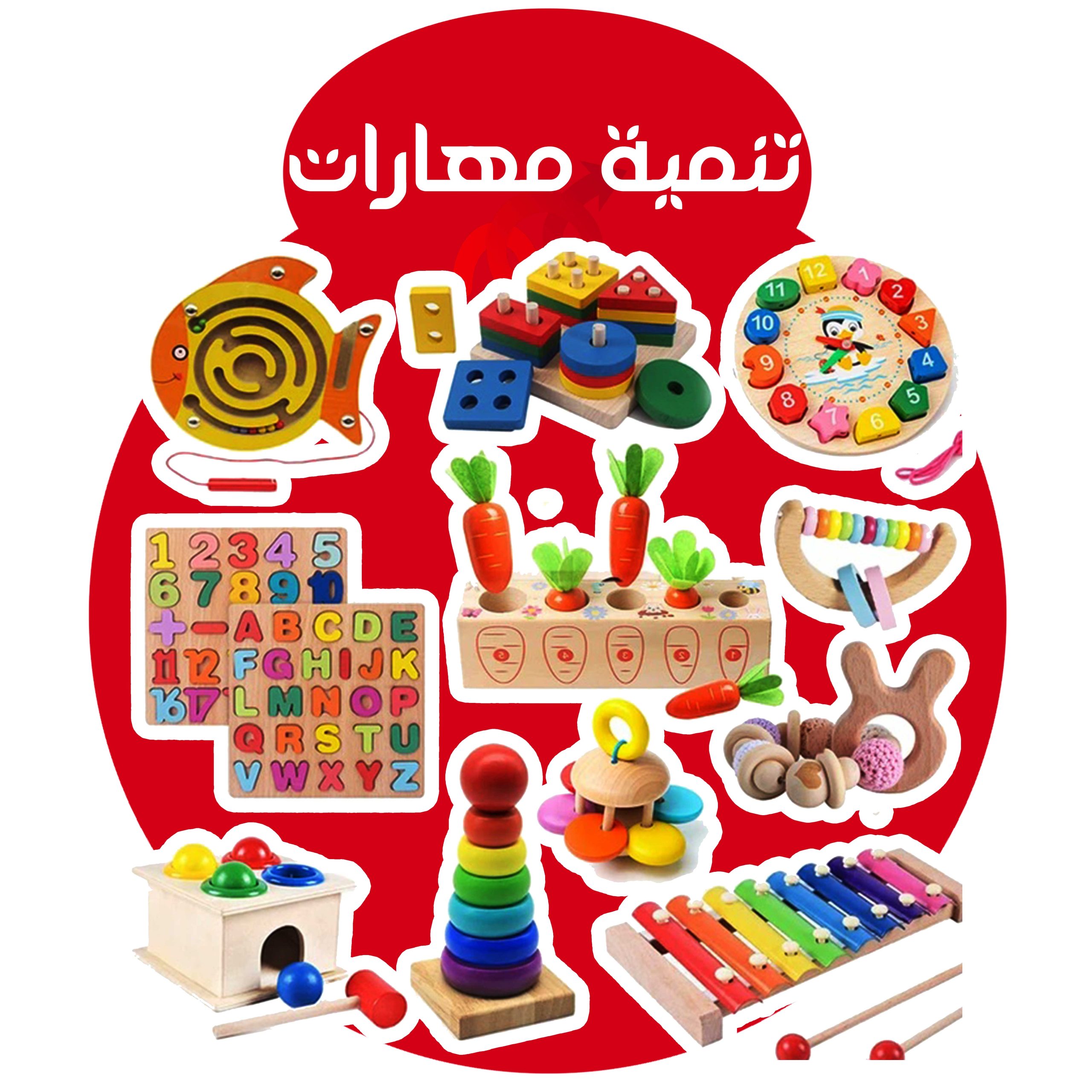 تنمية مهارات