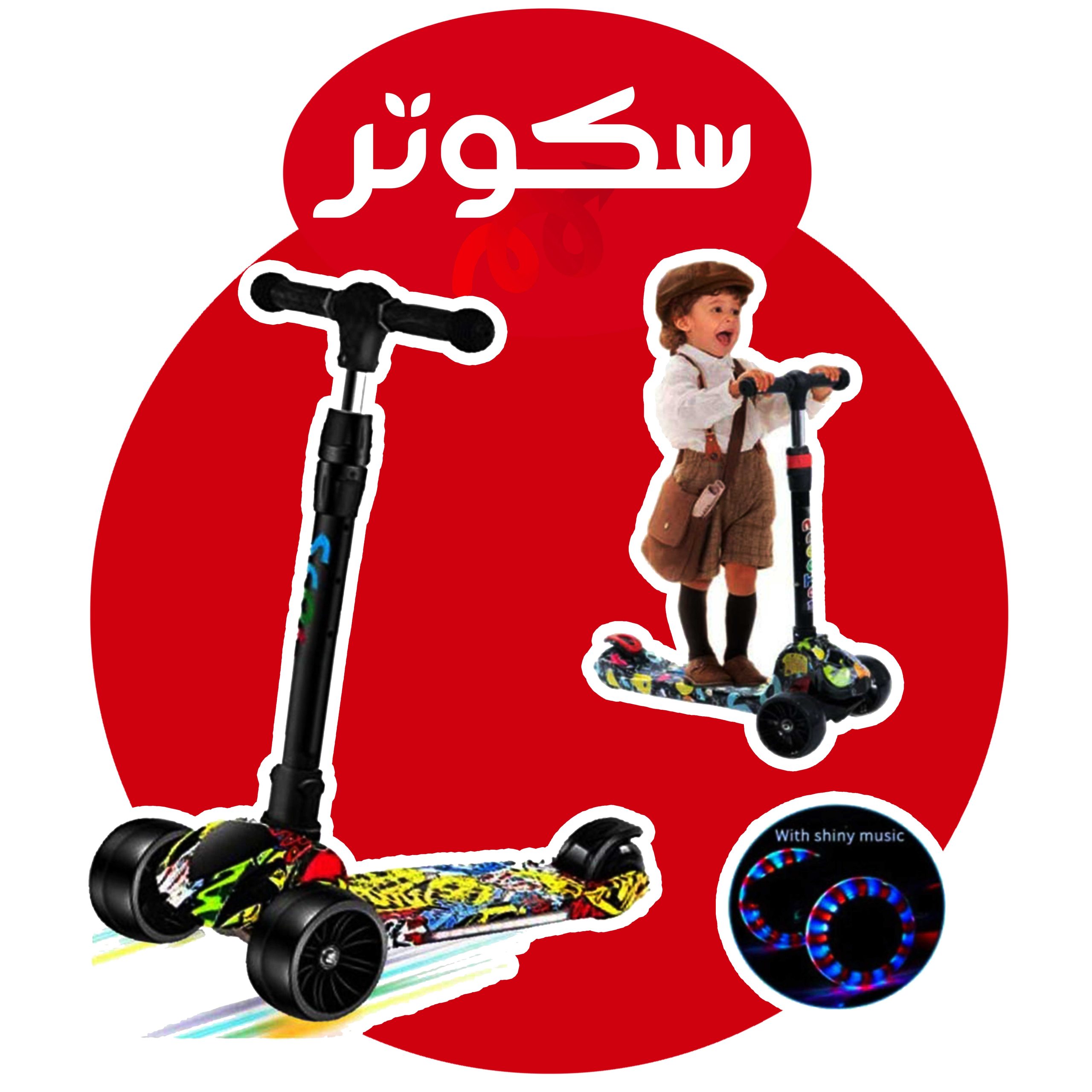 سكوتر