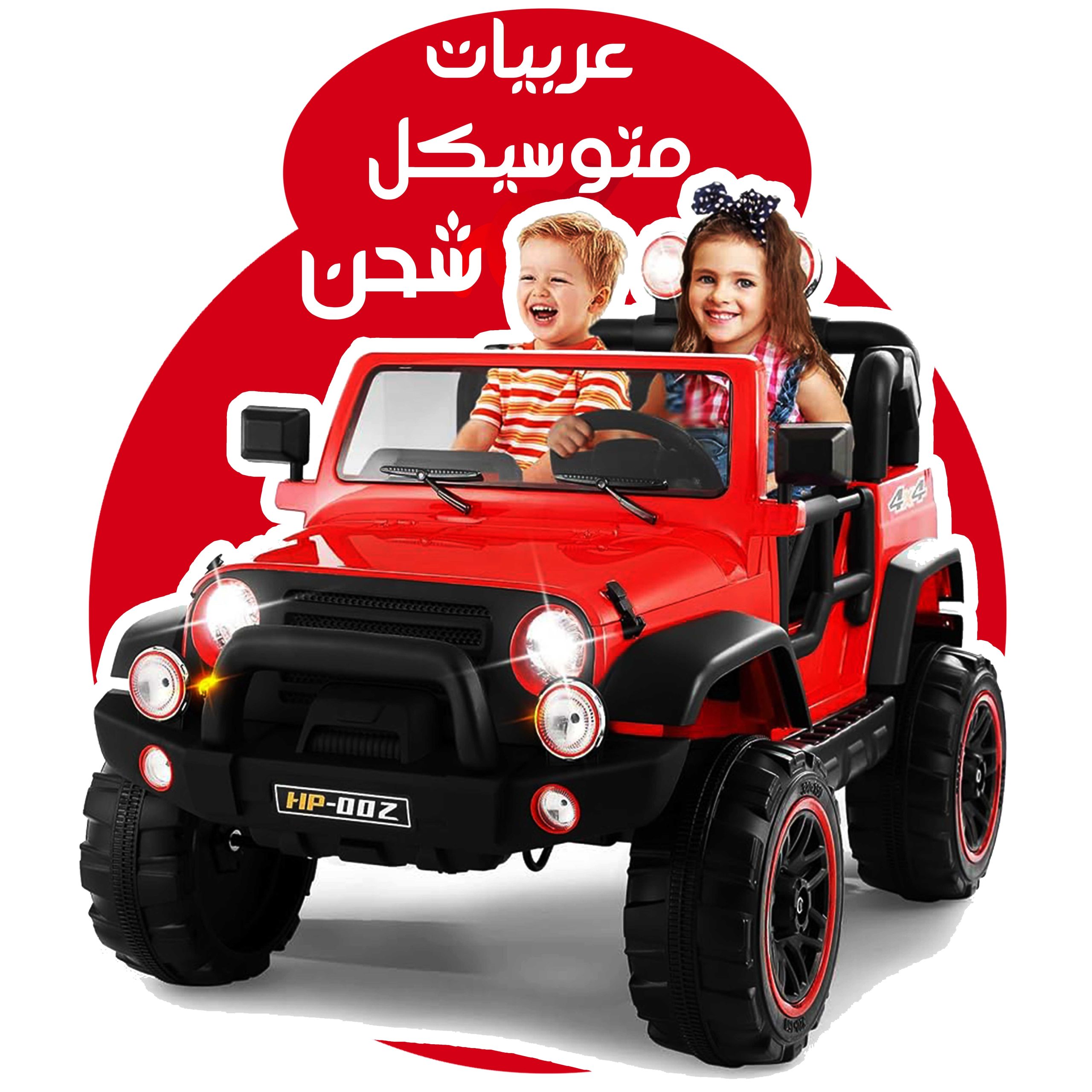 عربيات و متسيكلات شحن