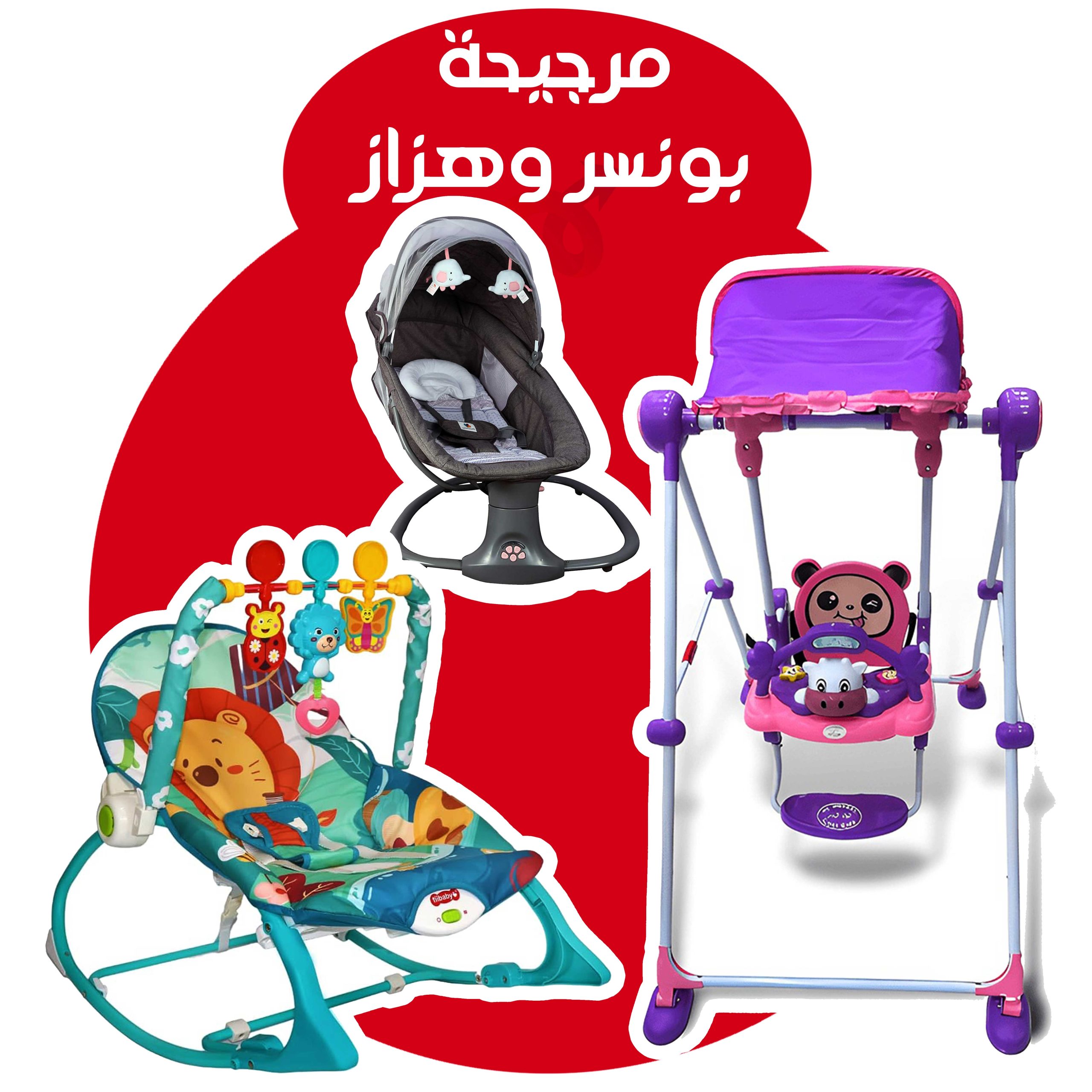 مرجيحة و بونسر