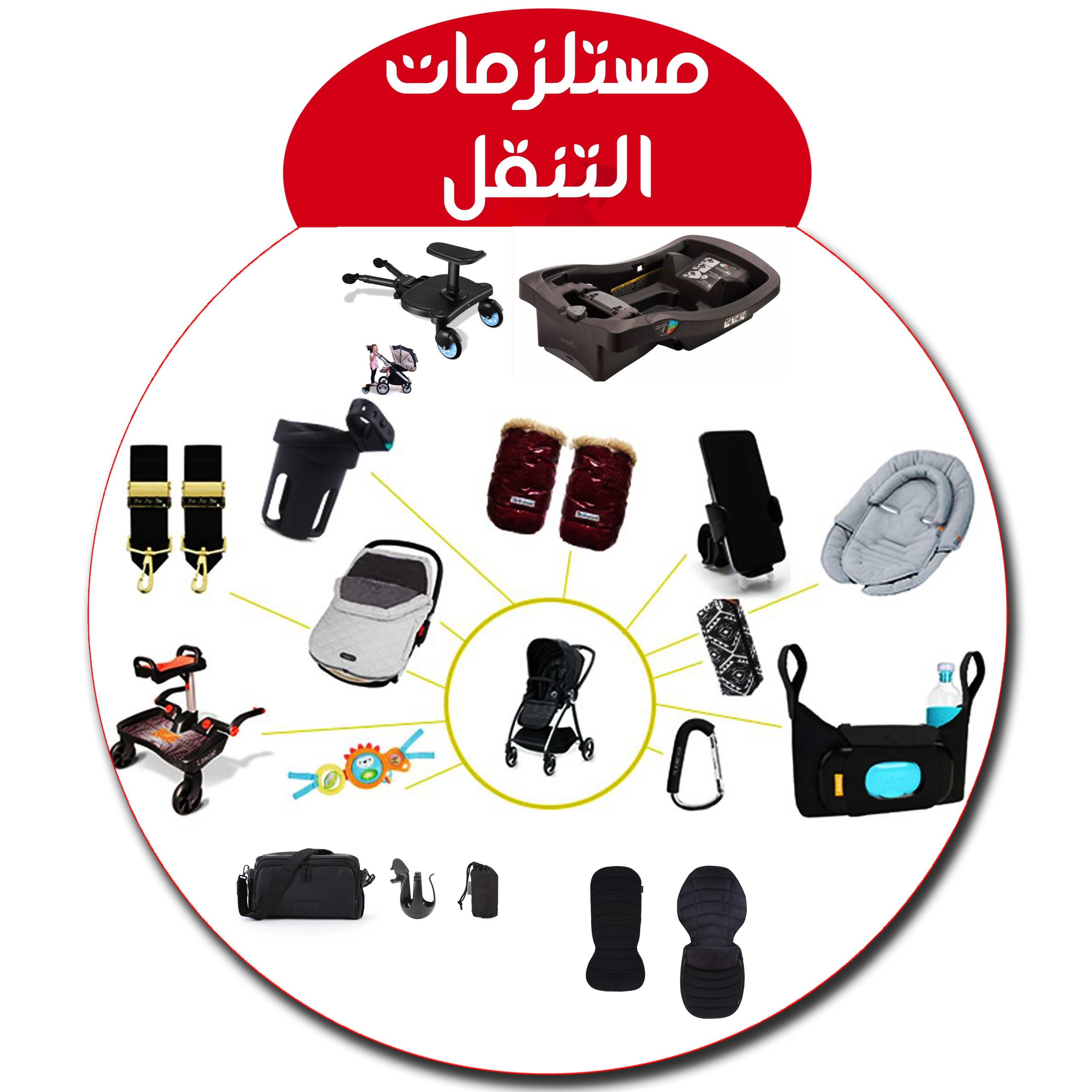 مستلزمات التنقل