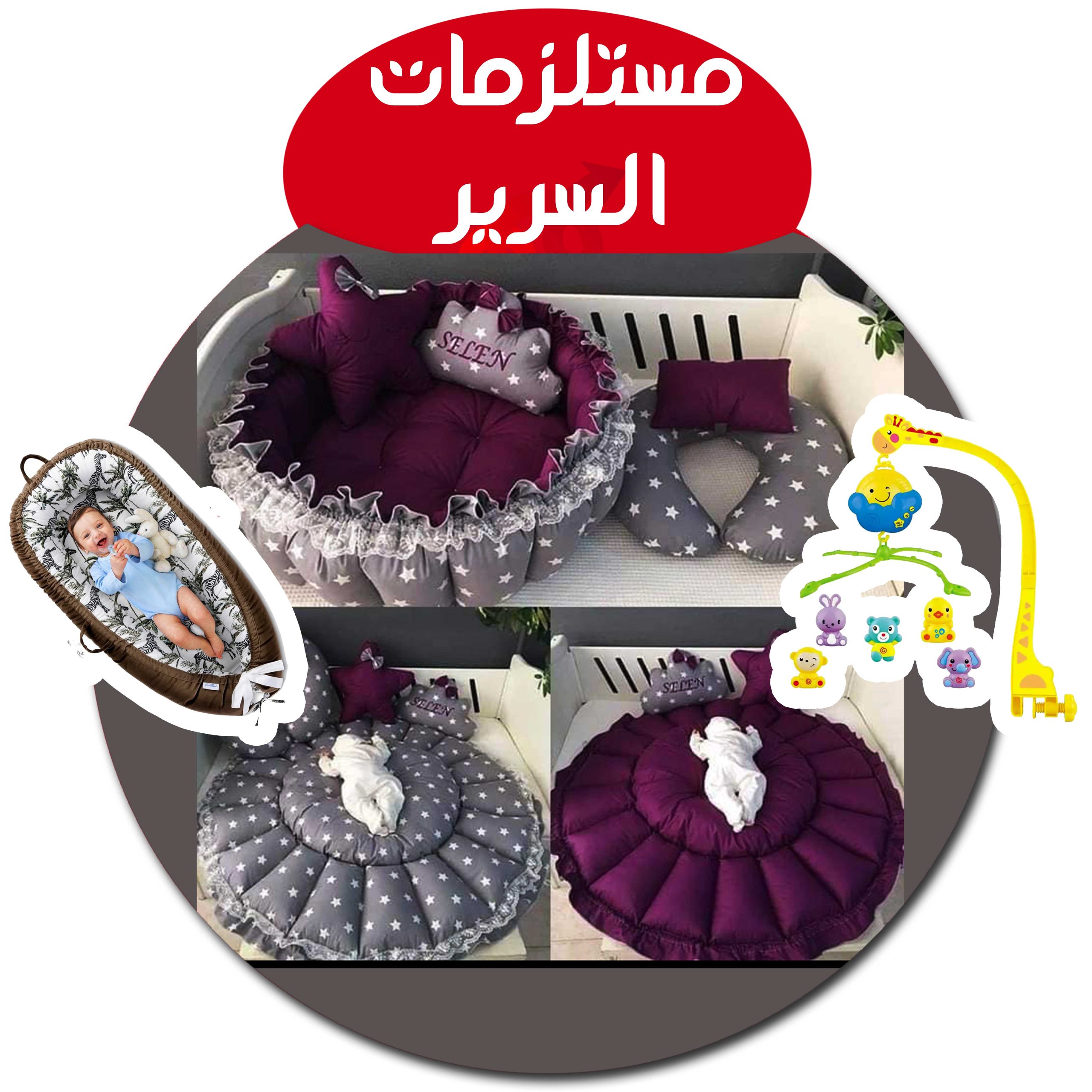 مستلزمات السرير