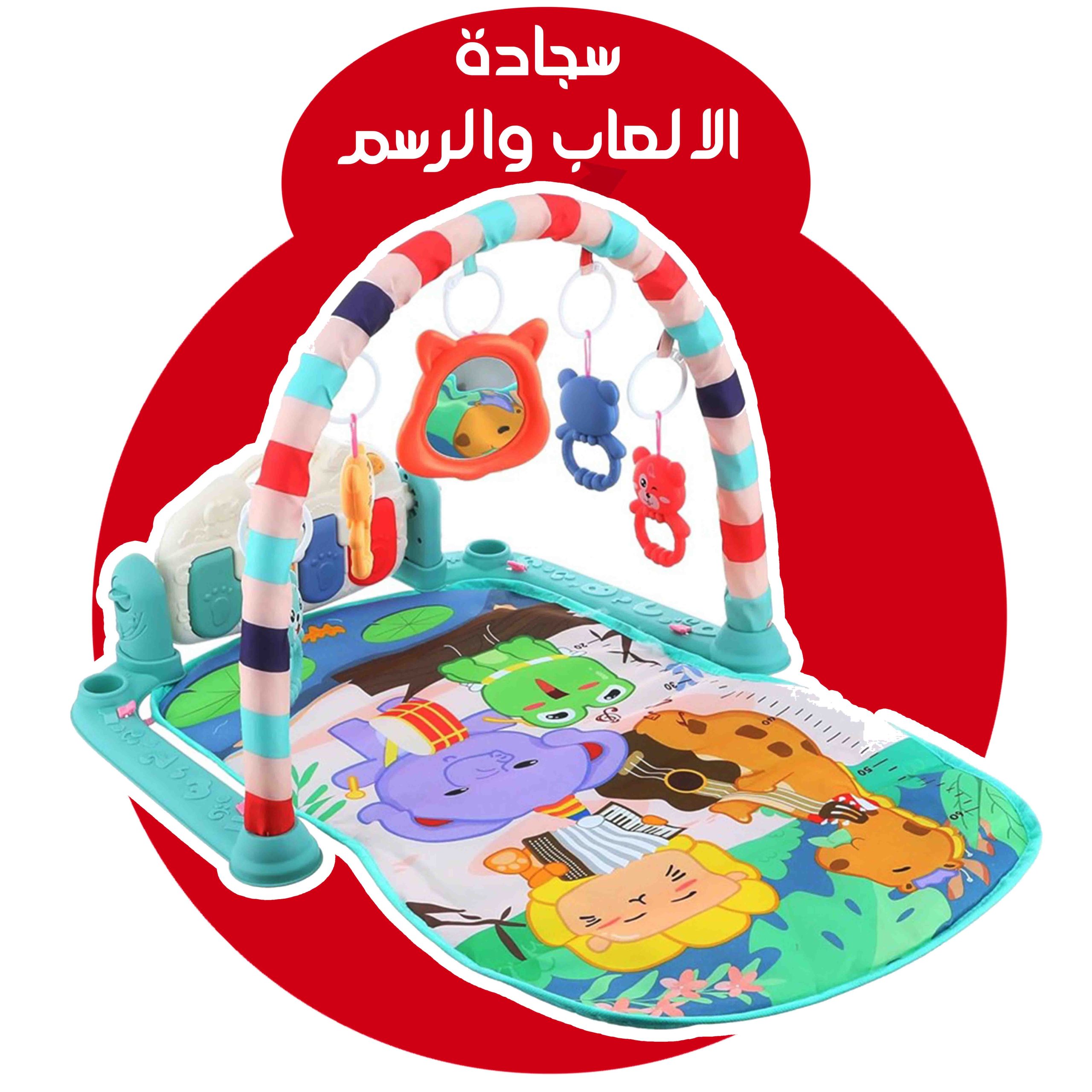 سجادة الالعاب والرسم